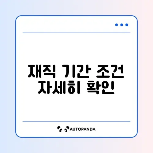 근로자 햇살론 재직 3개월 미만 신청 가능 여부 썸네일