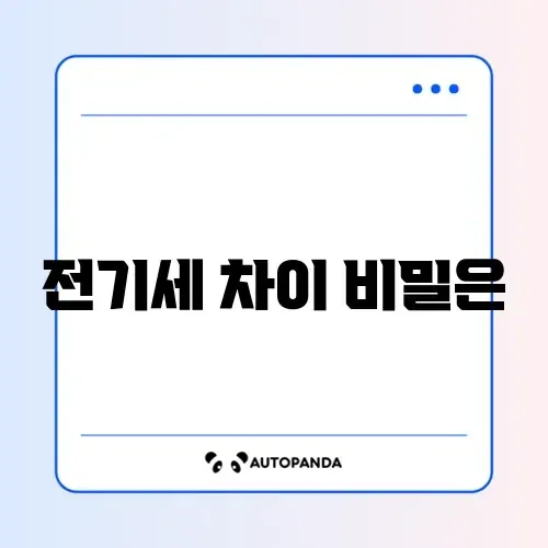 가정용 온풍기 전기세 비교 썸네일