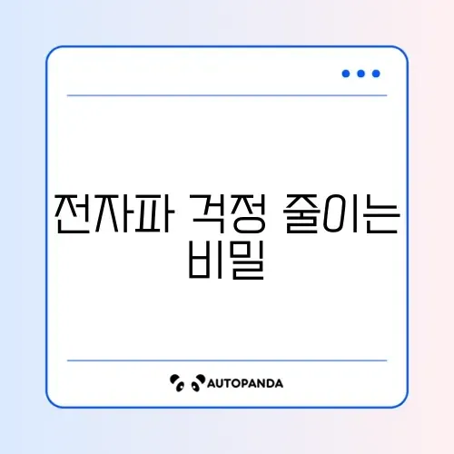 전기요 전자파 없는 제품 썸네일