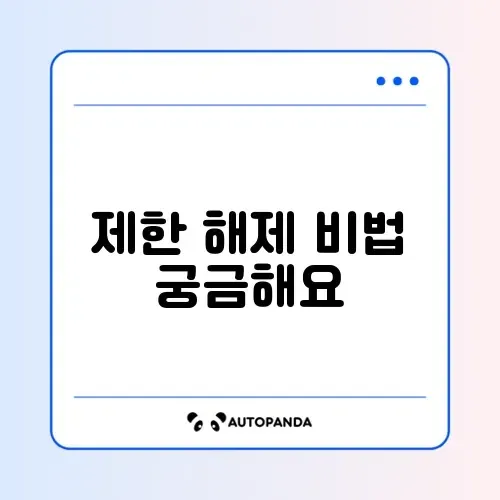 사이다뱅크 비상금대출 입출금통장 개설 제한 풀기 썸네일