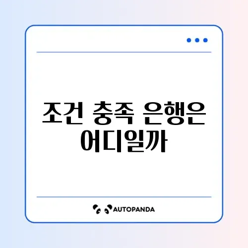 일용직 근로자 소액대출 재직전화 없는 곳 썸네일