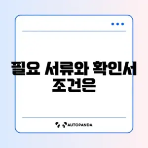 근로자 햇살론 온라인 신청 서류 및 건강보험 득실확인서