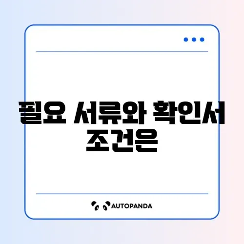 근로자 햇살론 온라인 신청 서류 및 건강보험 득실확인서 썸네일