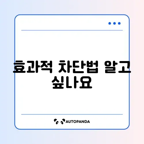 스팸 문자 차단 방법 및 KISA 신고 썸네일