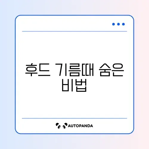 주방 후드 기름때 제거 썸네일