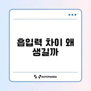 무선청소기 흡입력 비교