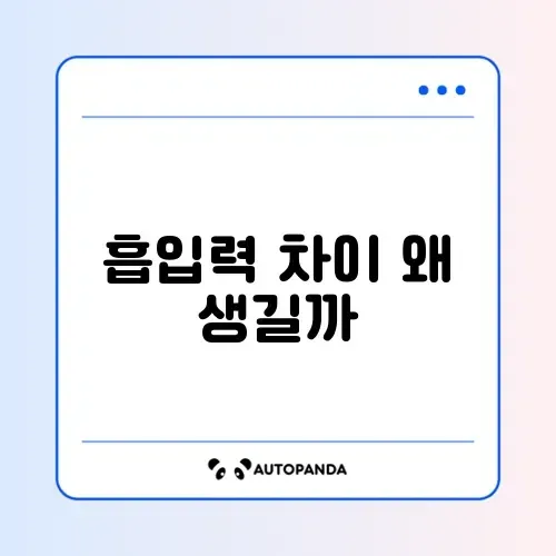 무선청소기 흡입력 비교 썸네일