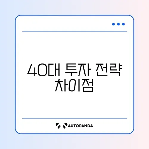 40대를 위한 미국주식 올해 투자 비교 완벽 정리 썸네일