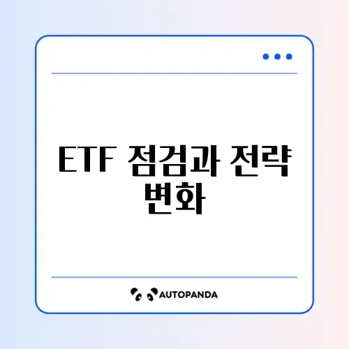 ETF 체크리스트와 이번달 리밸런싱 완벽 정리하기 썸네일