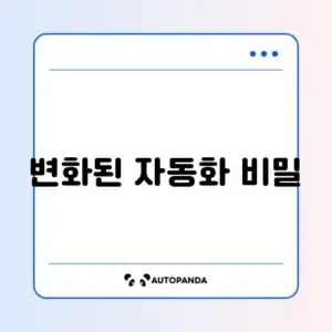 구글시트 자동화 차이 2026 완벽 정리 방법 알아보기