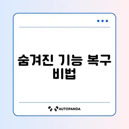 원유아이 업데이트 기능 사라짐 해결 및 조회 방법 완벽 정리 썸네일