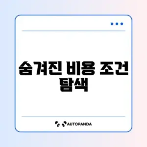세무대리인 비용 조건 완벽 정리 가이드