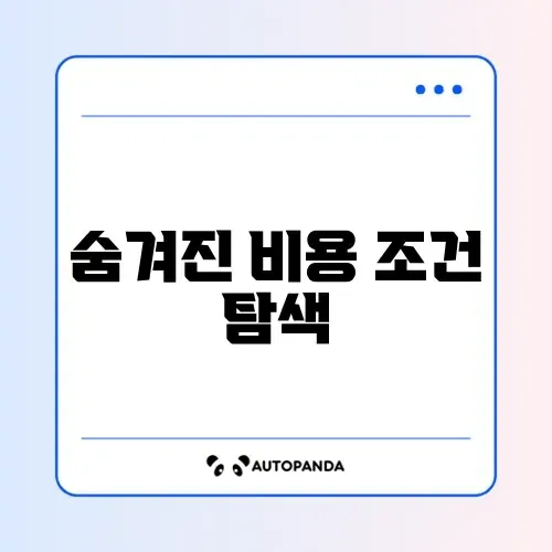 세무대리인 비용 조건 완벽 정리 가이드 썸네일