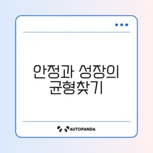 40대를 위한 대출 체크리스트와 분산투자 완벽 정리 방법