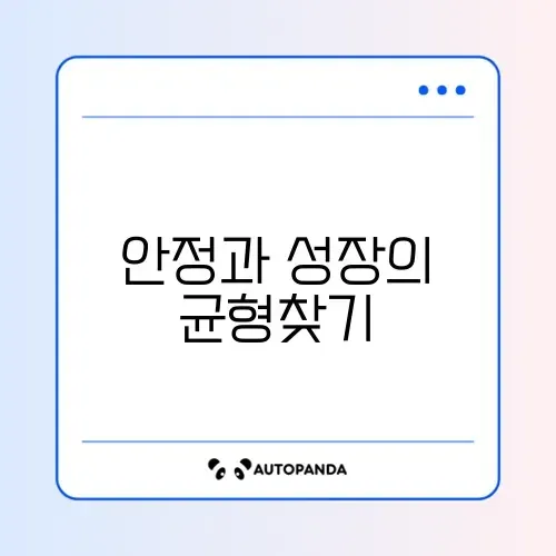 40대를 위한 대출 체크리스트와 분산투자 완벽 정리 방법 썸네일