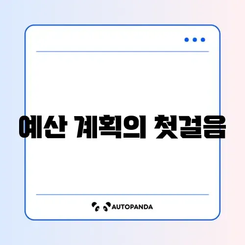 장판 교체 비용과 가격 체크리스트 완벽 정리하기 썸네일