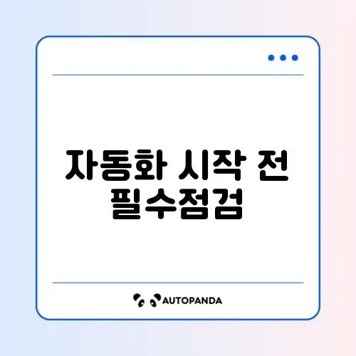 구글시트 자동화 초기화 완벽 정리 가이드 알아보기 썸네일