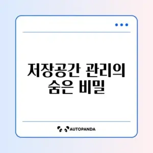 아이폰 저장공간 부족 문제와 비용 2026 완벽 정리 방법