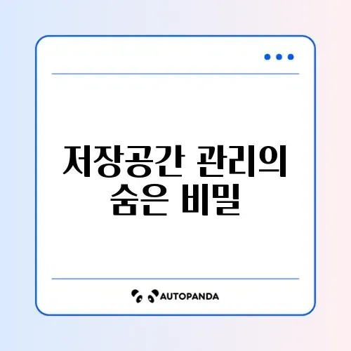 아이폰 저장공간 부족 문제와 비용 2026 완벽 정리 방법 썸네일