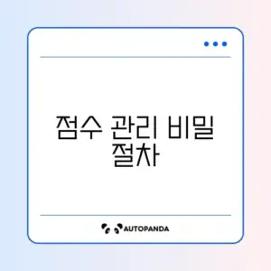 대학생 신용점수 관리 포트폴리오 절차 완벽 정리