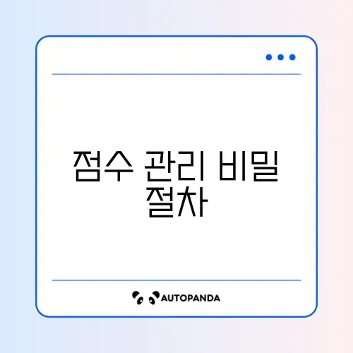 대학생 신용점수 관리 포트폴리오 절차 완벽 정리 썸네일