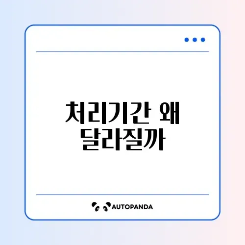 전입신고 처리기간 차이 완벽 정리 가이드 썸네일