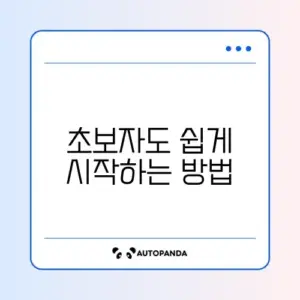 대학생을 위한 ETF 분산투자 절차 완벽 가이드 알아보기