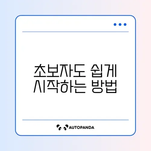 대학생을 위한 ETF 분산투자 절차 완벽 가이드 알아보기 썸네일