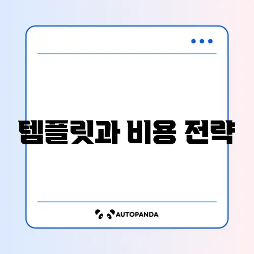 노션 템플릿 추천과 비용 단계별 완벽 정리 방법 썸네일