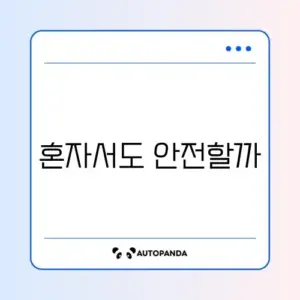 1인 가구를 위한 IRP 리스크 비교 완벽 정리