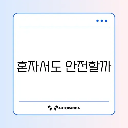 1인 가구를 위한 IRP 리스크 비교 완벽 정리 썸네일