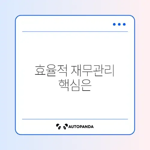 사회초년생을 위한 가계부 추천과 리밸런싱 완벽 정리 방법 썸네일