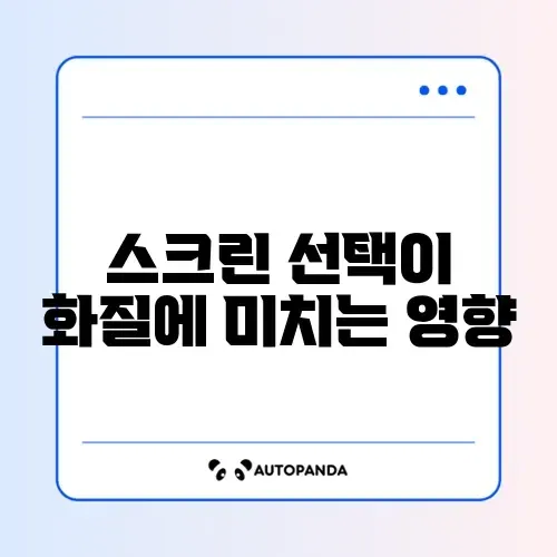 빔프로젝터 스크린 종류별 화질 차이 및 자가 설치 - 미르블로그