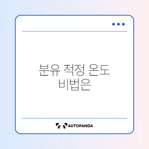 전기 포트 온도 조절 기능 추천 분유물 맞추기 팁 썸네일