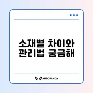 게이밍 패드 소재별 슬라이딩감 차이 및 세탁 방법