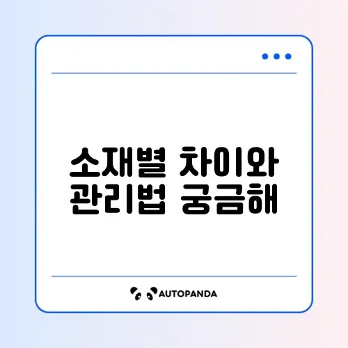 게이밍 패드 소재별 슬라이딩감 차이 및 세탁 방법 썸네일