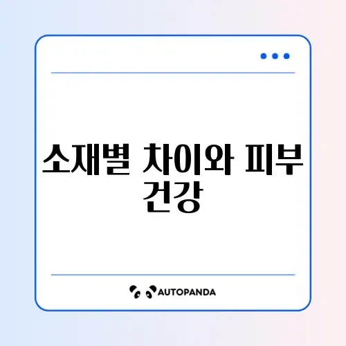 애플워치 스트랩 소재별 특징 및 알레르기 방지 추천 썸네일