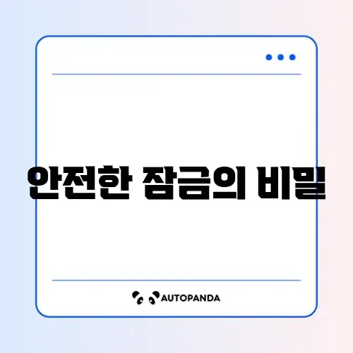 스마트 도어락 비밀번호 변경 및 배터리 방전 시 조치 썸네일