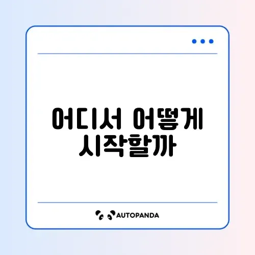 드론 입문용 비행 승인 구역 확인 및 조종법 기초 썸네일