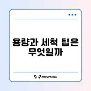 에어프라이어 용량별 선택 기준 및 세척 편한 모델