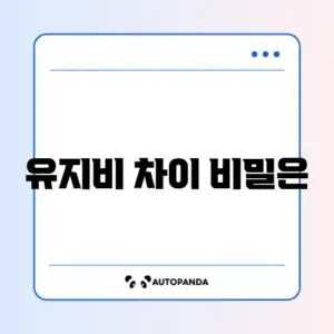 음식물 처리기 미생물식 vs 건조식 유지 비용 비교