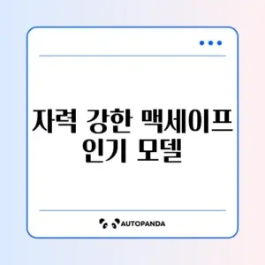 차량용 거치대 맥세이프 자력 강한 모델 추천 후기
