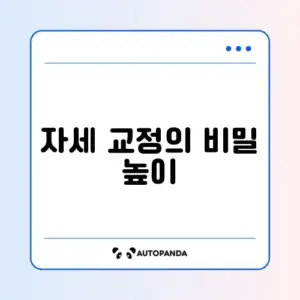 노트북 거치대 거북목 예방을 위한 높이 조절 추천