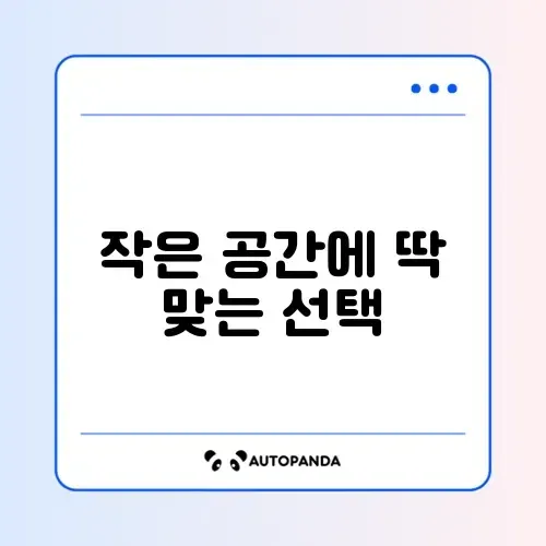 자취생 미니 건조기 추천 소음 적고 전기세 저렴한 모델 썸네일