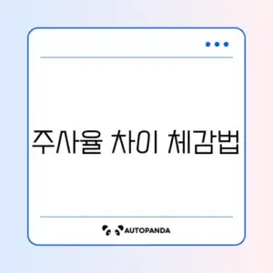 게이밍 모니터 144Hz 240Hz 차이 체감 후기 및 선택 기준