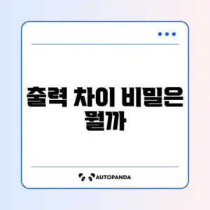 무선 충전기 출력별 속도 차이 및 맥세이프 활용 팁