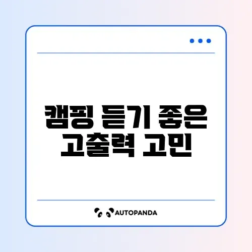 블루투스 스피커 캠핑용 고출력 모델 브랜드별 비교 썸네일