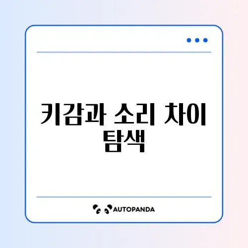 기계식 키보드 갈축 적축 청축 소음 비교 및 타건감 차이 썸네일