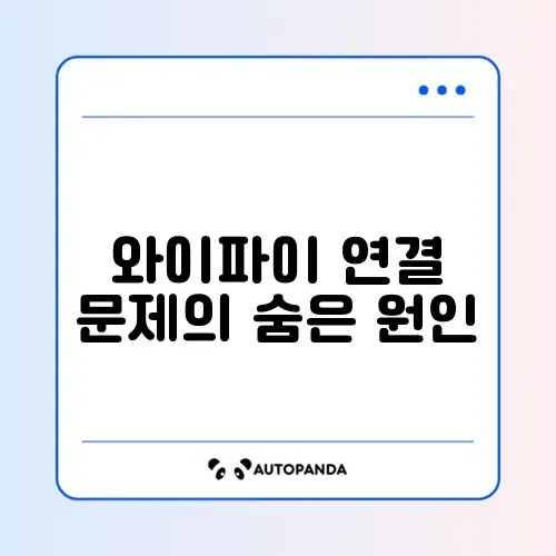 와이파이 