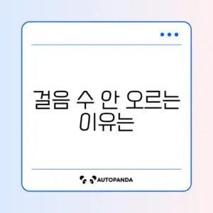 토스 만보기 걸음 수 안 올라감 (신체 활동 권한)